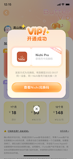 一只安子采集到儿童app弹窗