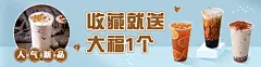 餐饮外卖奶茶饿了么海报