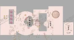 新中式订婚宴 【酷图网】新中式,粉色订婚宴,订婚宴美陈,婚礼场景布置,复古风