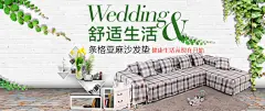淘宝亚麻沙发垫素材