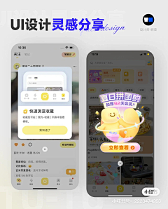 马铃薯爱吃土豆采集到UI-弹窗