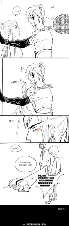 #藕龙# 龙女神才是真 男·友·力