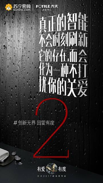 早呀~苏宁&方太2017新品发布会倒计时...