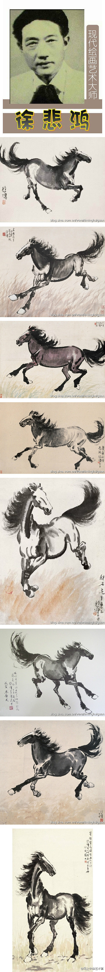 徐悲鸿——《马到成功》国画微展