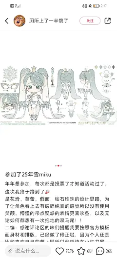 初音 - 小红书