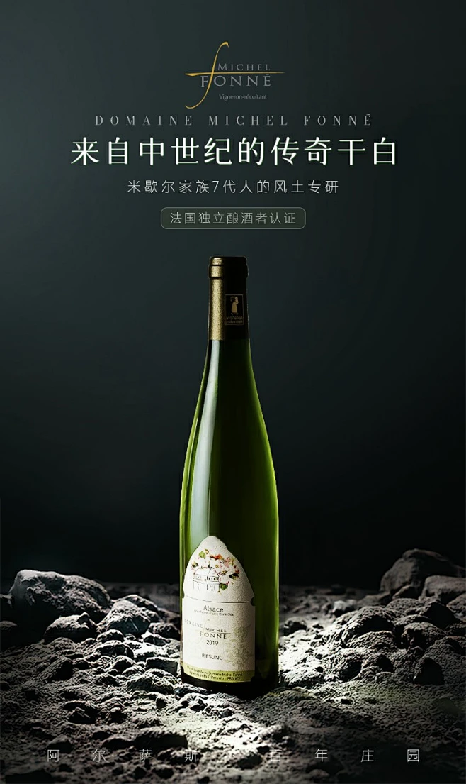 【VIF认证】法国雷司令干白葡萄酒阿尔萨斯AOC白葡萄酒赠香槟杯-tmall.com天猫-花瓣网