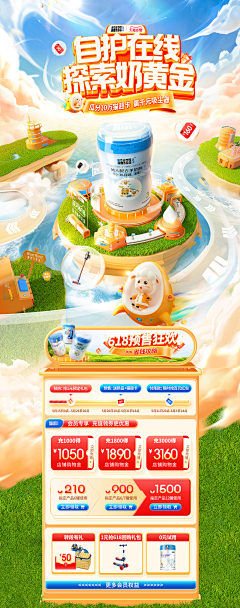 h~冷采集到APP类海报/页面