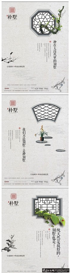 淡雅的中国风海报设计作品欣赏 古典的中国...
