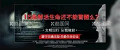 文明出行从我开始  - 源文件下载【酷图网】文明出行,文明出游,交通安全,快乐骑行,绿色城市,绿色出行,环保出行,绿色骑行,文明城市,文明骑行,共建文明城市,文明旅游,安全出行,文明出行宣传,交通标语,文明行车,创建文明城市,遵守交规,文明,交通,文明交通,平安出行,文明交通展板,文明交通宣传,文明交通海报,交通安全展板,文明出行展板,