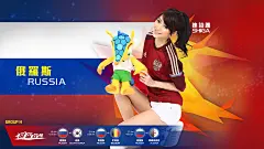 2014世界杯连诗雅球衣写真高清电脑桌面壁纸