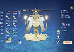 -您请-采集到物件-坐骑-武器