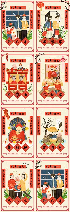 【源文件下载】 海报 春节 中国传统节日 对联 插画 拜年 财神 灶神 创意