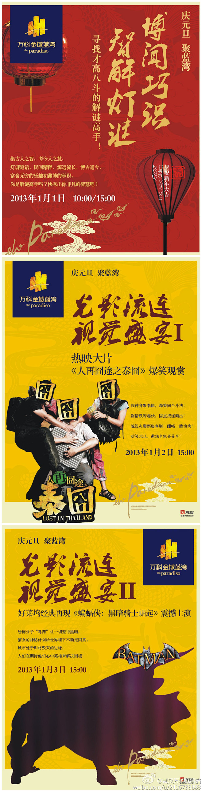 武汉万科机器猫的照片 - 微相册