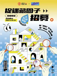 捉迷藏服务已开启 | 景田x取伙给你Buff加持 - 小红书