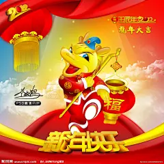 2012 龙年大吉 2012年龙年 2012年 卡通龙 春节 龙年素材 节日素材 过年 龙年贺卡 迎新春 节日喜庆 新春 新年 新年快乐 晚会幕布 春节模板 喜庆幕布 壬辰年 龙年 红灯笼 金元宝 烟花 光芒 白云 飘带 春节幕布 龙年大吉艺术字 龙 2012艺术字 喜庆模板