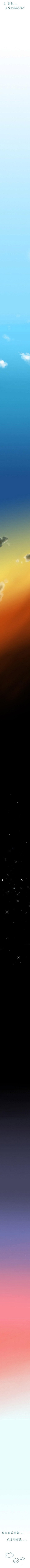 天空的颜色