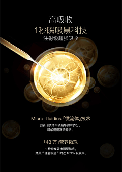 嘿恘采集到主图详情页