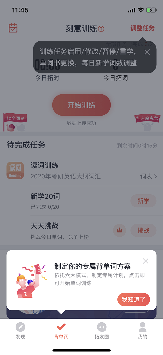 @阿水yetty 采集 新手指引浮层