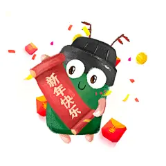 阿芙过年表情包-对联