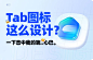 优设网官网 - UISDC - 设计师交流学习平台 - 看设计文章，学软件教程，找灵感素材，尽在优设网！