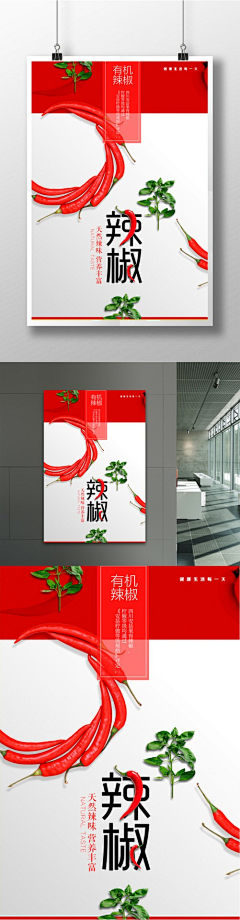 ZfNt64xR采集到辣