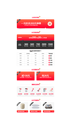 CLH-小可乐~采集到关联促销