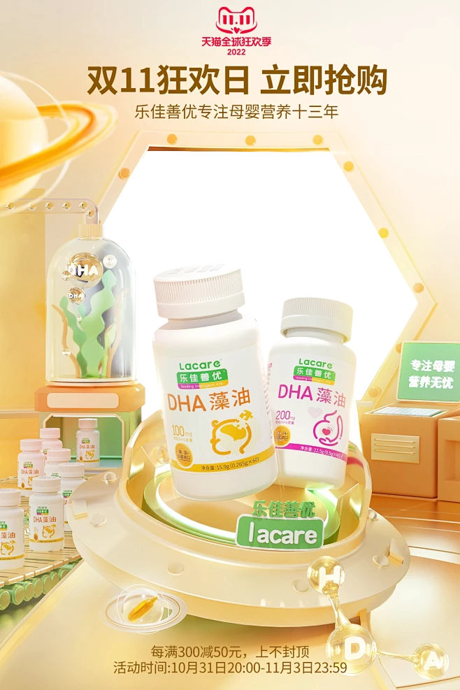 乐佳善优旗舰店