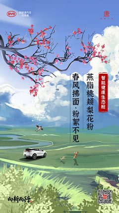 大小就气人采集到汽车插画