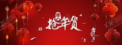 腊八节海报 【酷图网】展架展板,宣传栏,宣传单,折页画册,喜庆挂画,腊八粥,腊月初八,年货节,促销特惠,过了腊八,就是年,风俗习惯,节气,传统节日,舞台背景板,活动背景