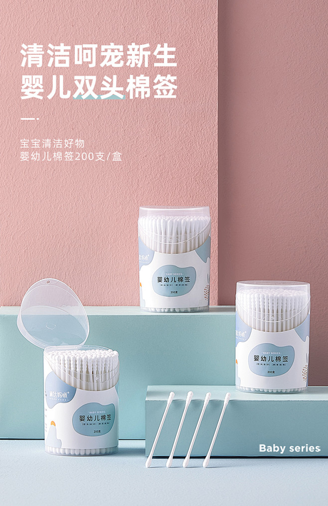 琳达妈咪 婴儿棉签宝宝专用掏耳鼻屎清洁双...