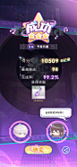 【恋与深空】同心大作战 音乐 结算 成功 紫黄2 音符