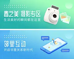 【源文件下载】 电商海报 banner 扁平风 插画 拍立得 相片 手机 漂流瓶  76138