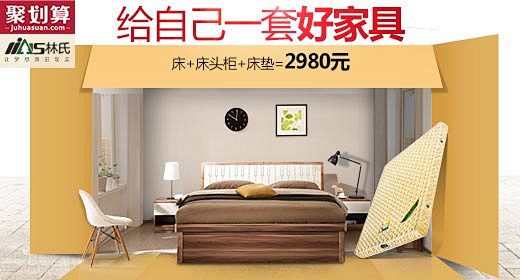 给自己一套好家具(520x280)