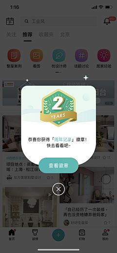 Suli酥梨_采集到app/小程序弹窗/弹出框