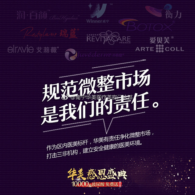 #华美年终感恩盛典# 【华美年终感恩盛典...