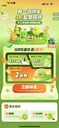 还在为年轻化活动H5设计而发愁？ - 小红书