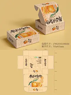 脐橙水果包装样机刀模刀版图包装设计素材AI - 小红书