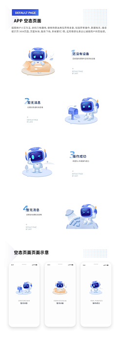 设计家了没采集到APP-缺省页（空状态）