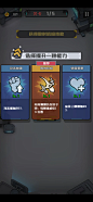 旋转要塞：Fire Fortress-游戏截图-GAMEUI.NET-游戏UI/UX学习、交流、分享平台