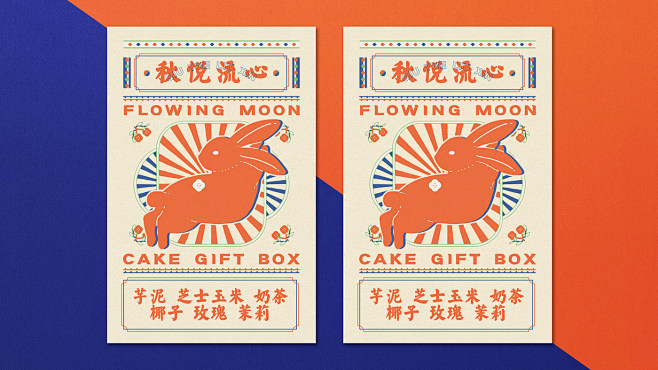 chinese festival gif...