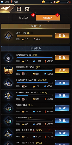 小游戏定制庾yu采集到红警OL丨策略-科幻扁平