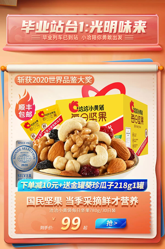 洽洽食品官方旗舰店