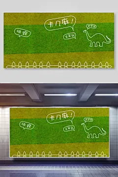 黄绿恐龙大气高端毕业手绘校园背景