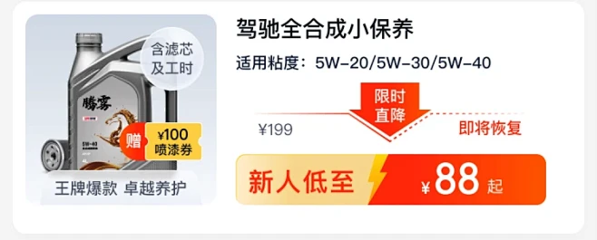 新人领红包 享全网超低价