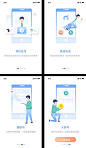 【源文件下载】 引导页 启动页 UI设计 APP 医疗 健康 医生 插画 扁平化 矢量 场景 101482