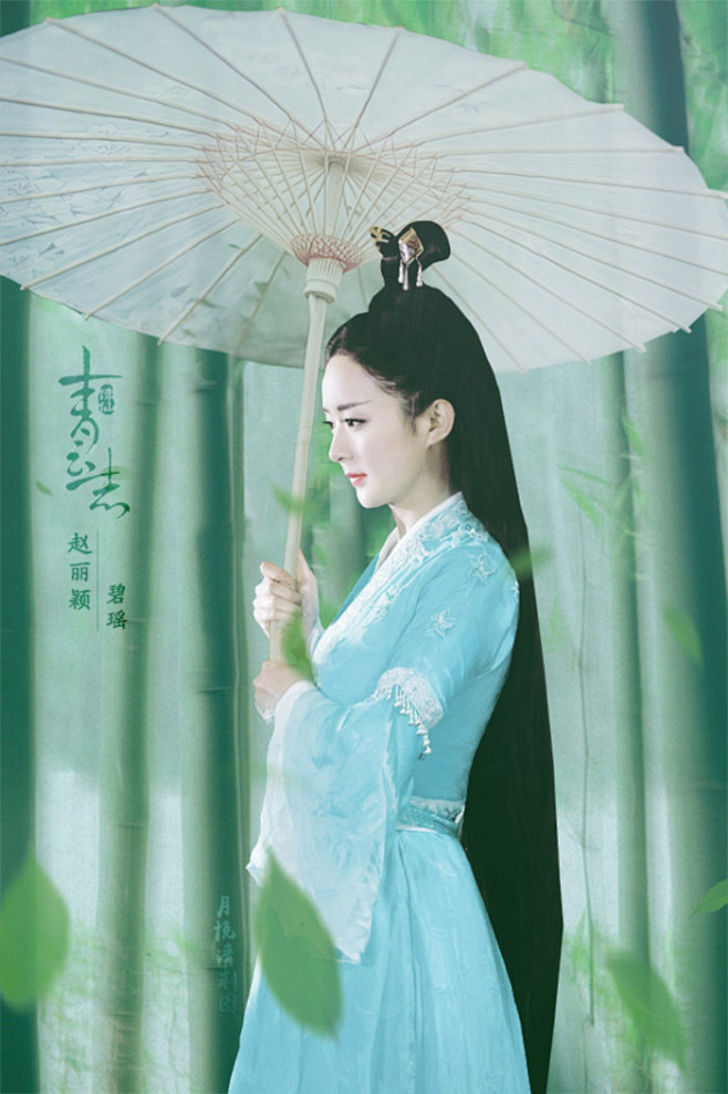 碧瑶#赵丽颖