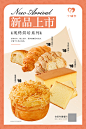 新品烘培