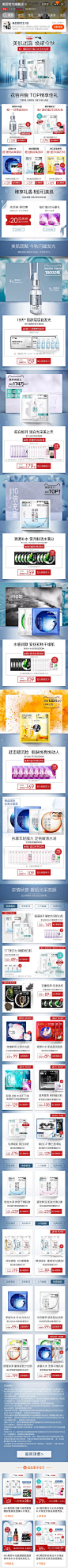 美即 中秋 19年手淘