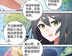 第9话 不能输（中）|斗罗大陆外传唐门英雄传漫画全集在线观看-快看 : 第9话 不能输（中） 官方在线免费观看，恋爱、古风、校园、奇幻、治愈、穿越、灵异等各类漫画应有尽有，看漫画就上快看漫画.