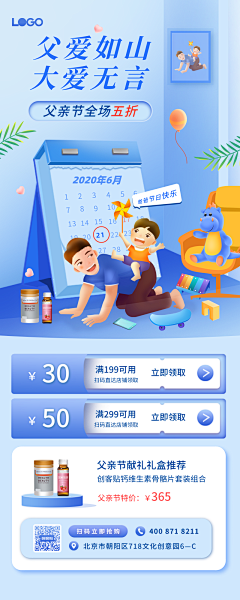 设计52100采集到APP(节日专题)_其他活动